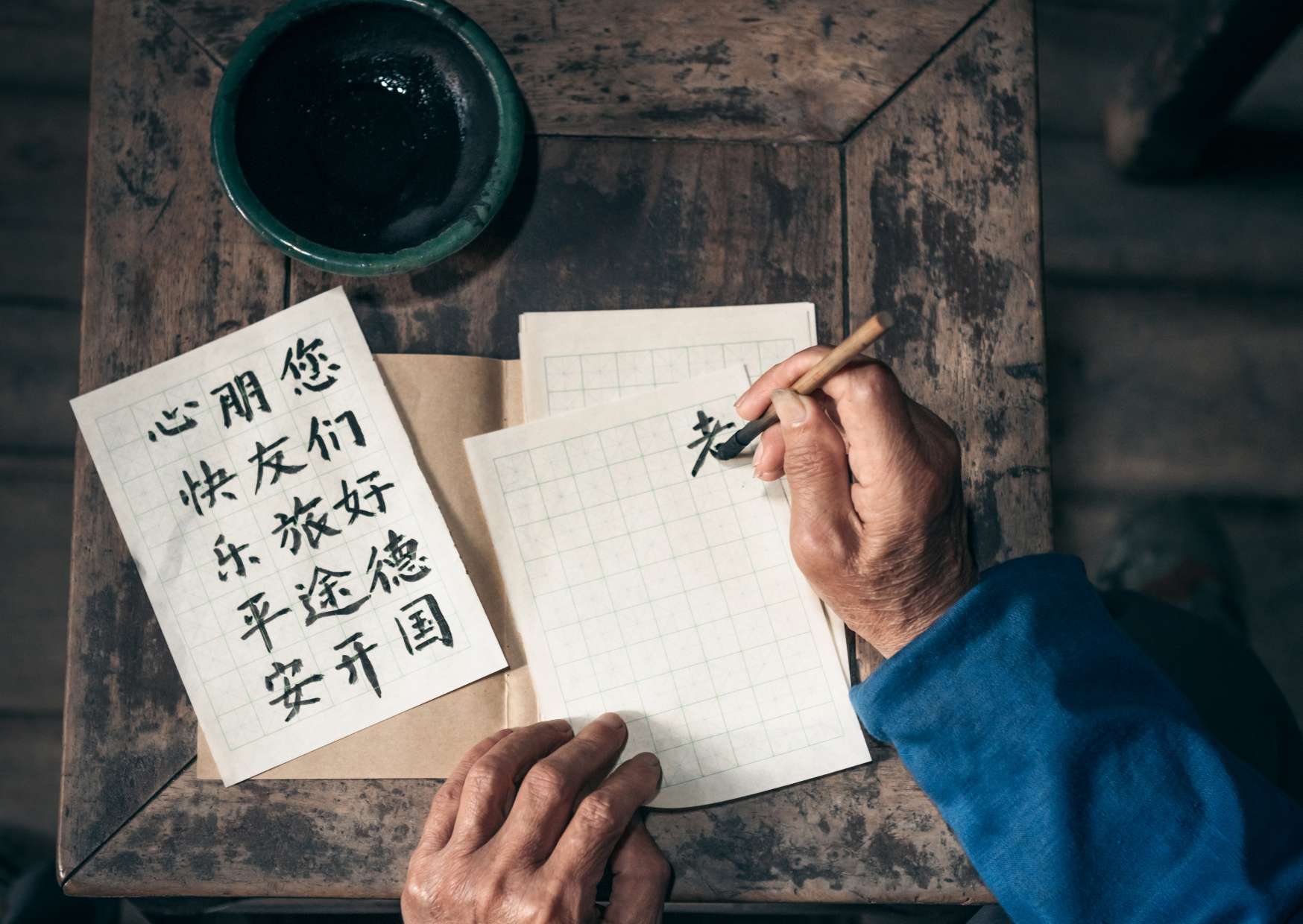 Essential Chinese Language Course